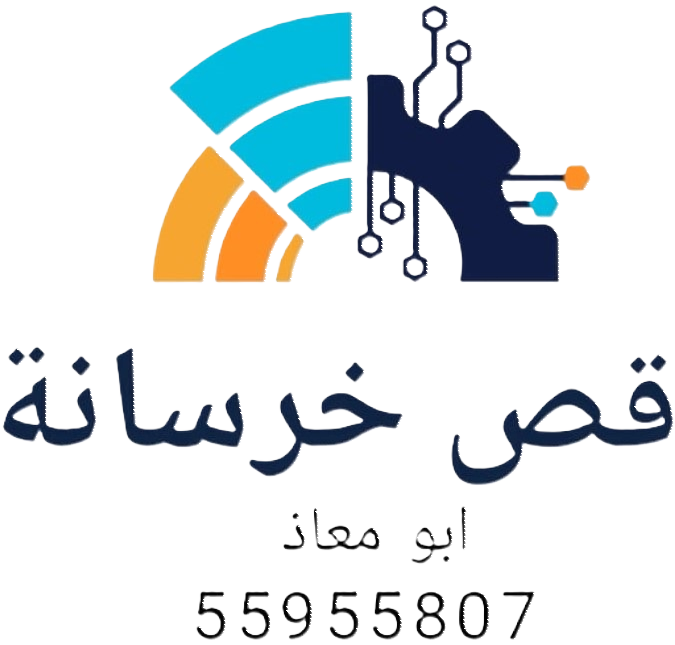 قص خرسانة في الكويت
