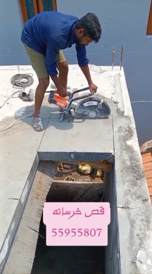 قص خرسانة في الكويت